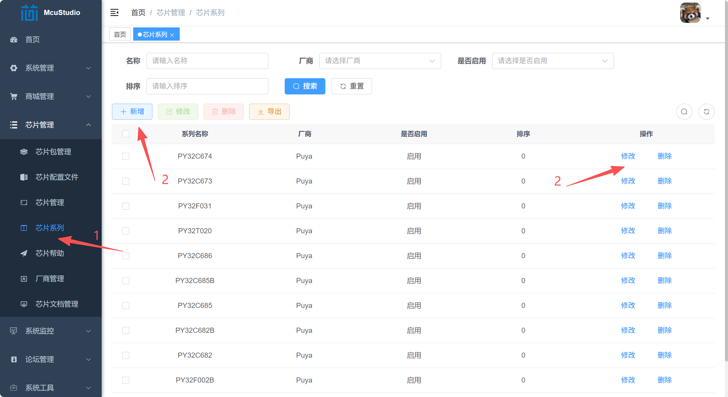添加/编辑芯片系列