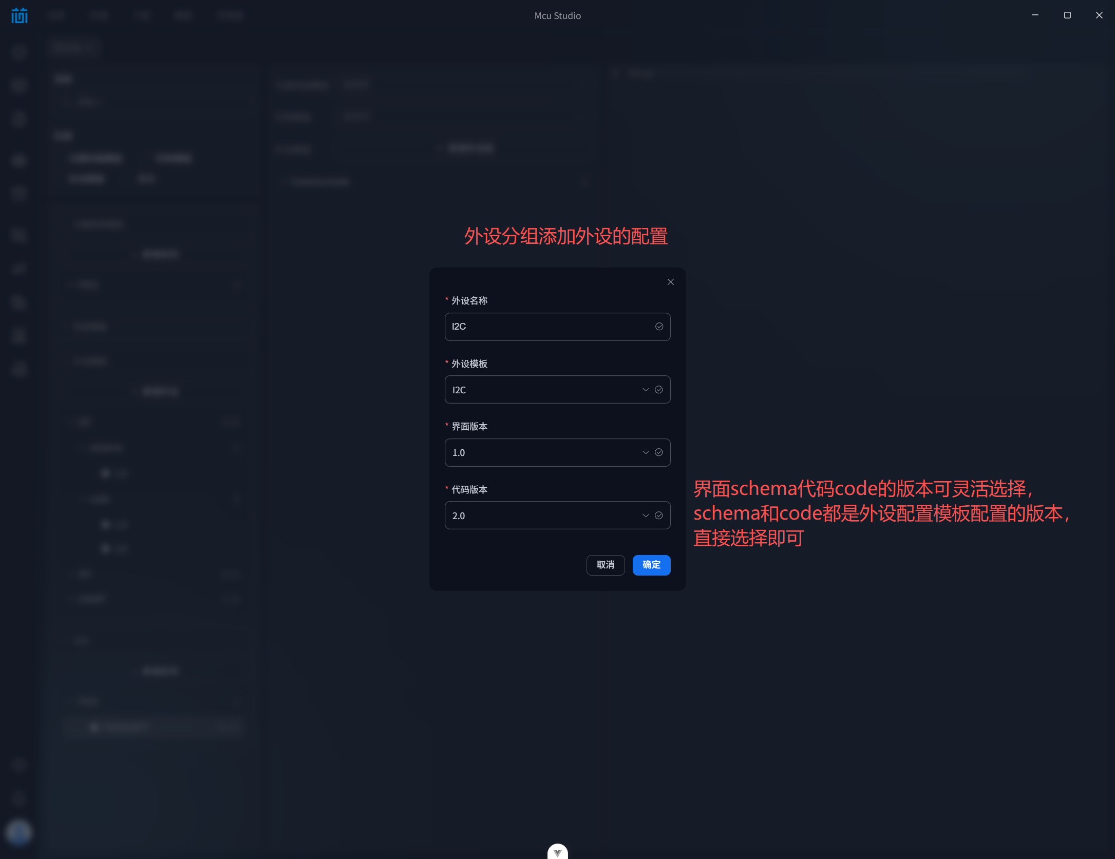 芯片外设分组新增外设配置