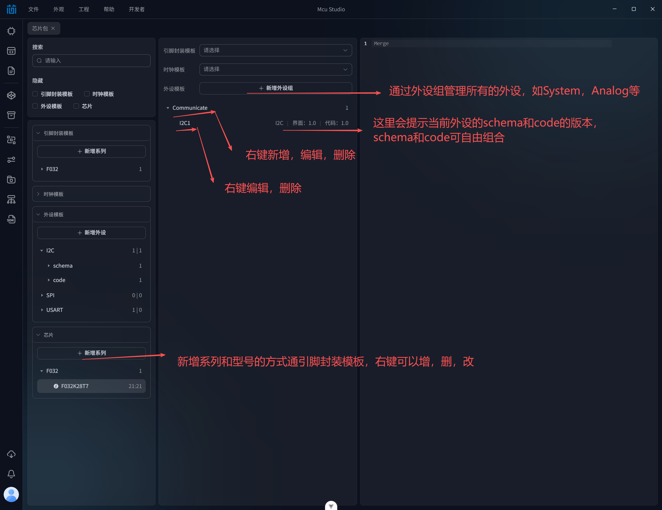芯片的配置操作