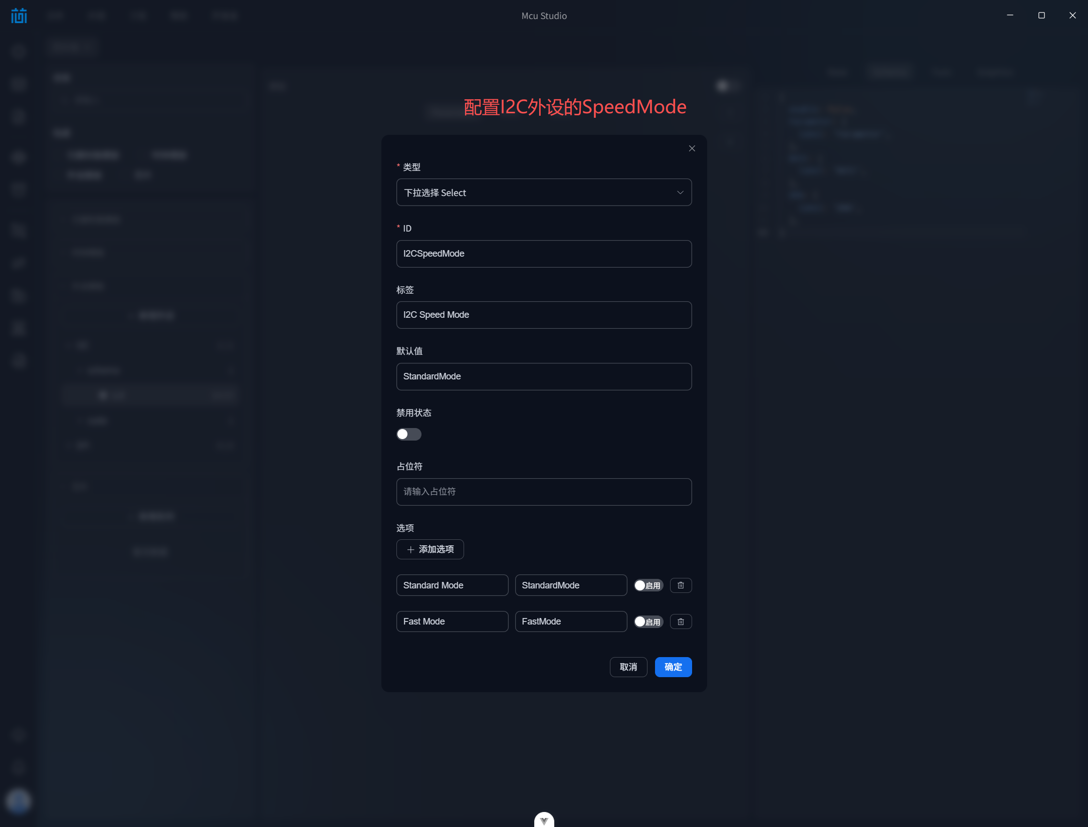 I2C外设的时钟速率模式