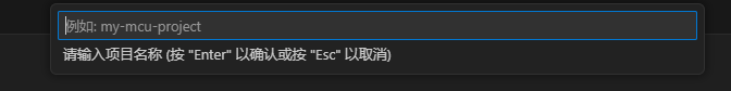 输入项目名称
