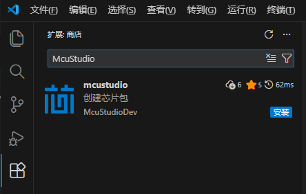 安装McuStudio插件